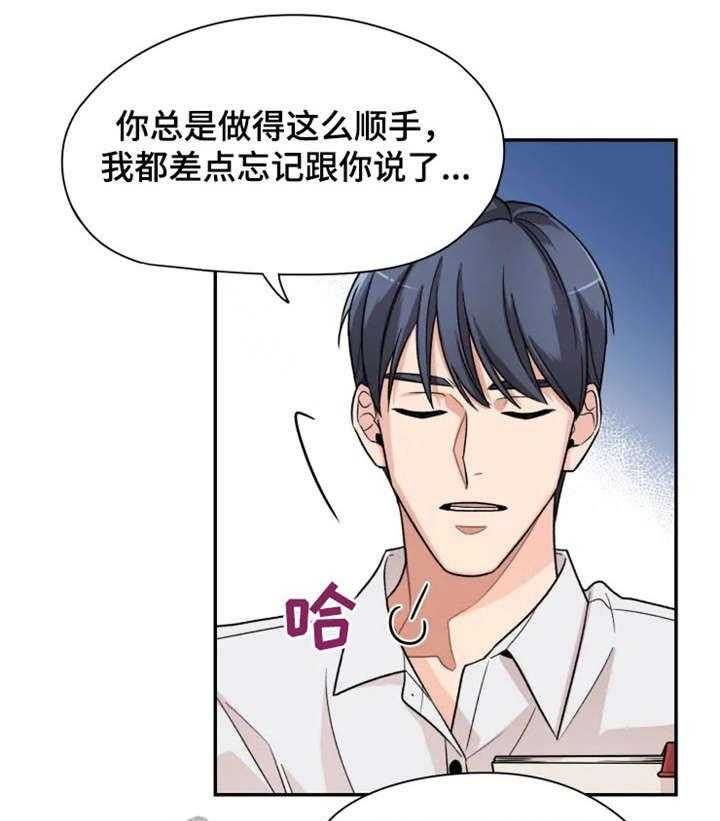 《一年的约定》第15话 15_别走 第25页
