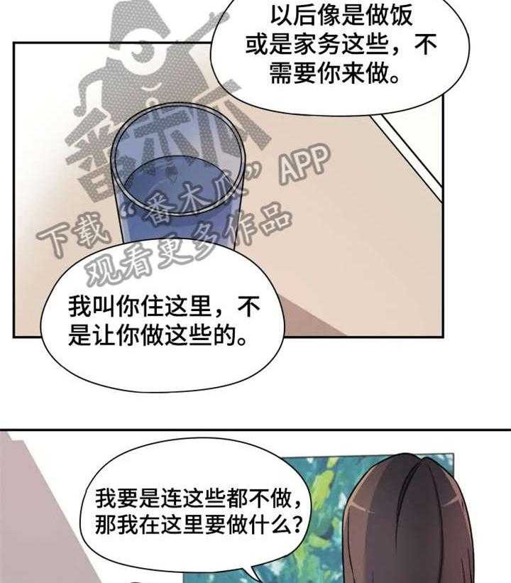 《一年的约定》第15话 15_别走 第26页