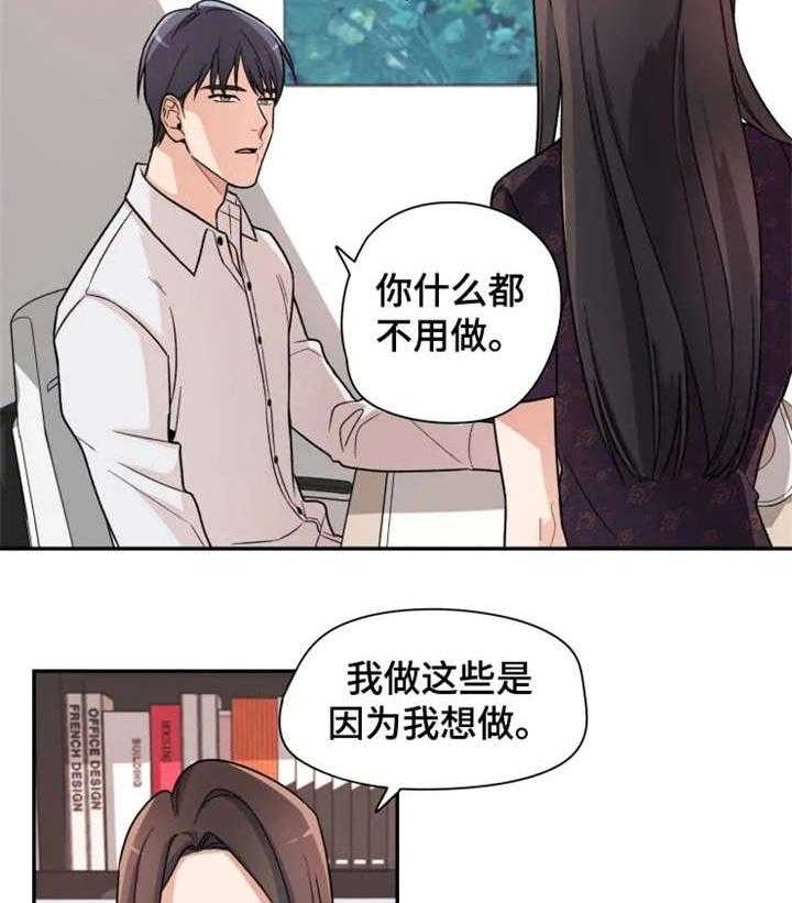 《一年的约定》第15话 15_别走 第27页