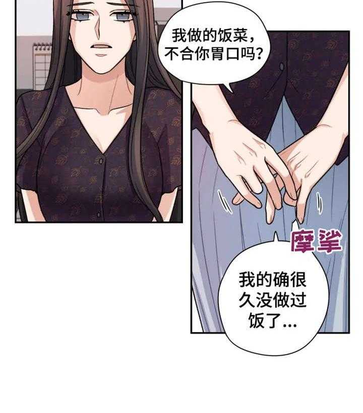 《一年的约定》第15话 15_别走 第28页