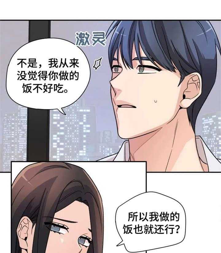 《一年的约定》第15话 15_别走 第29页