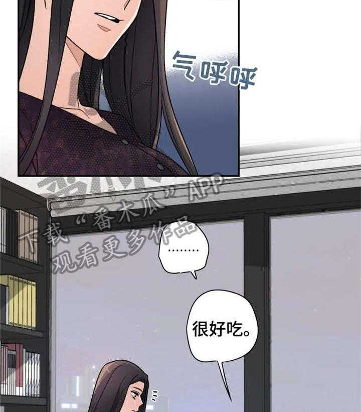 《一年的约定》第15话 15_别走 第30页