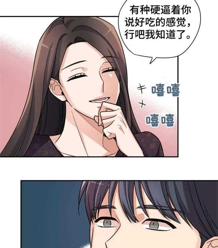 《一年的约定》第15话 15_别走 第32页
