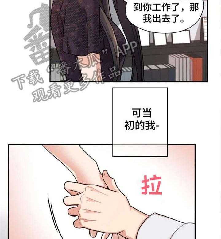 《一年的约定》第15话 15_别走 第34页