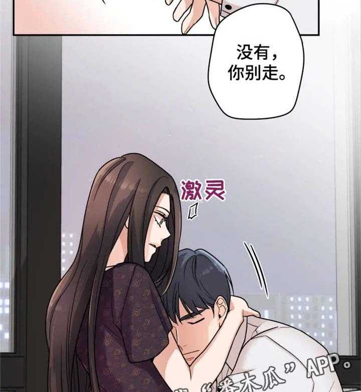 《一年的约定》第15话 15_别走 第35页