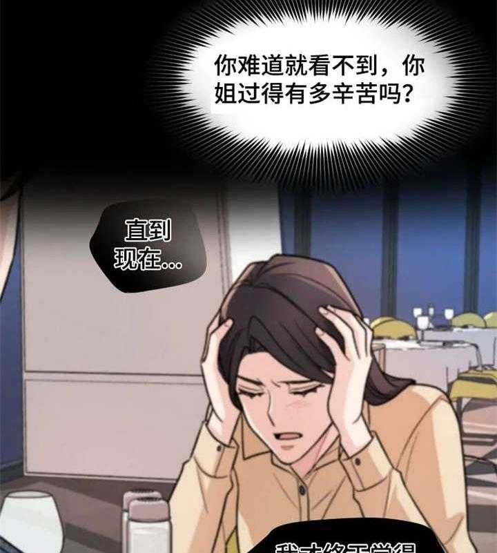 《一年的约定》第15话 15_别走 第3页