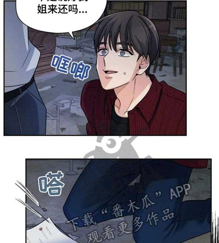 《一年的约定》第15话 15_别走 第8页