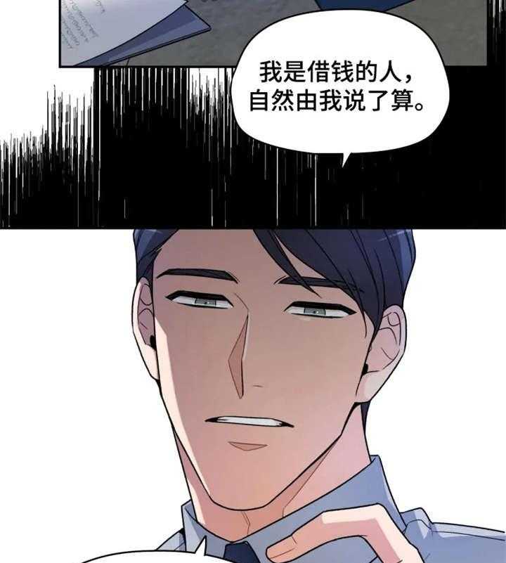 《一年的约定》第15话 15_别走 第9页
