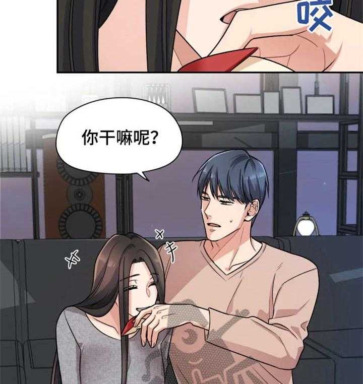 《一年的约定》第17话 17_散步 第12页