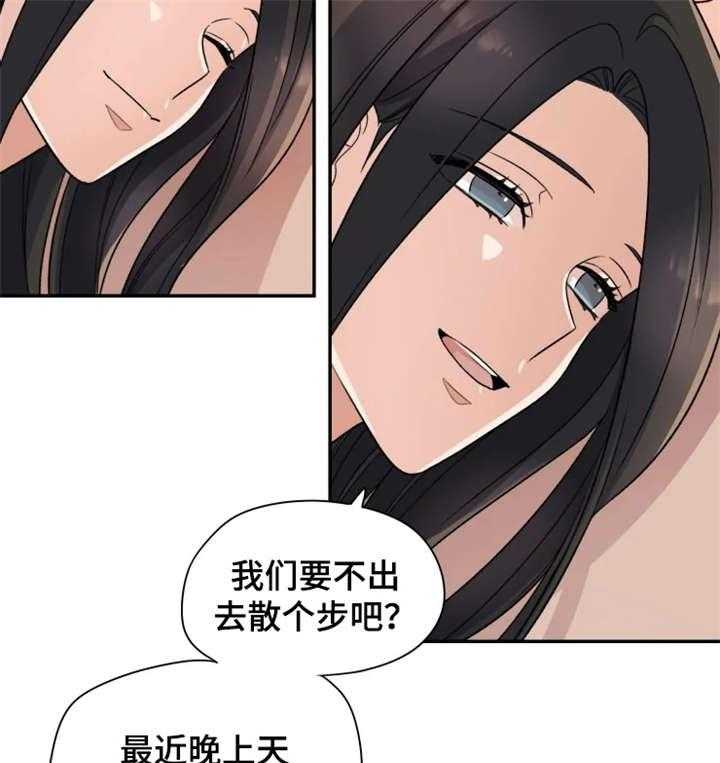 《一年的约定》第17话 17_散步 第14页