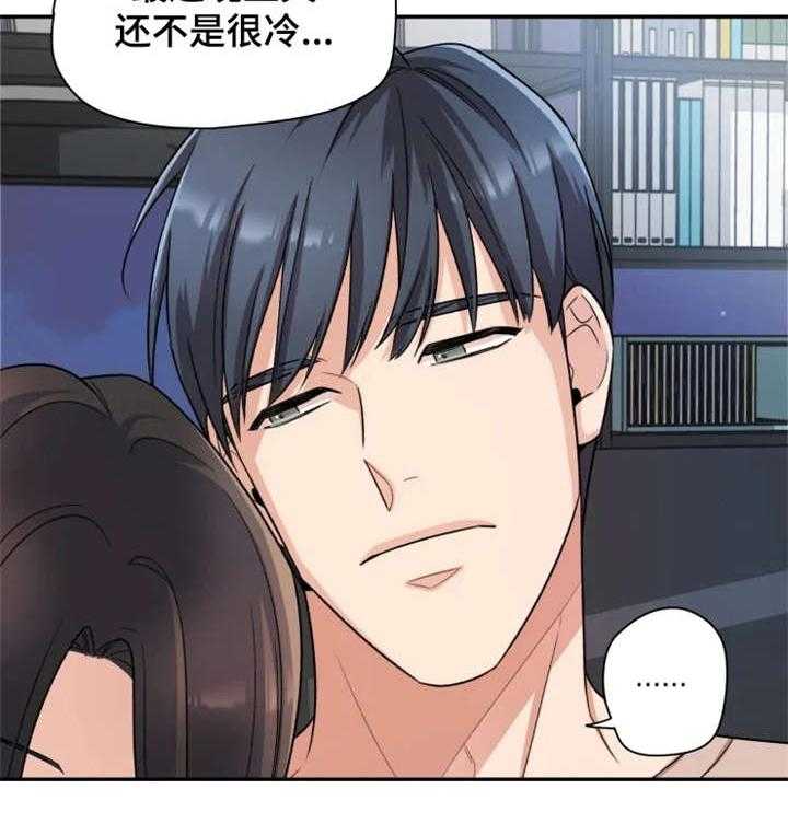 《一年的约定》第17话 17_散步 第15页