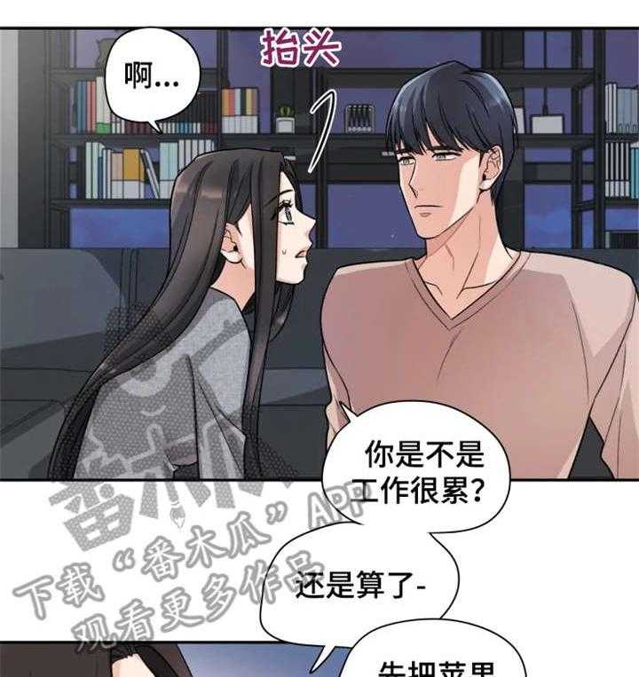 《一年的约定》第17话 17_散步 第16页