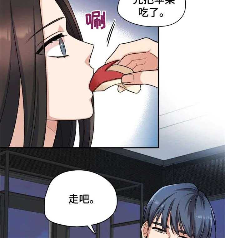 《一年的约定》第17话 17_散步 第17页