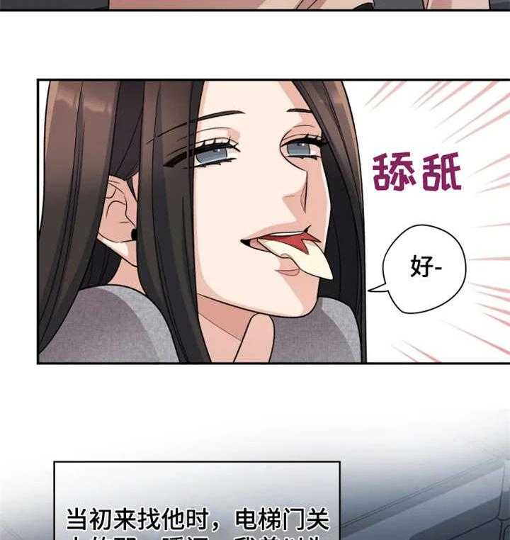 《一年的约定》第17话 17_散步 第19页