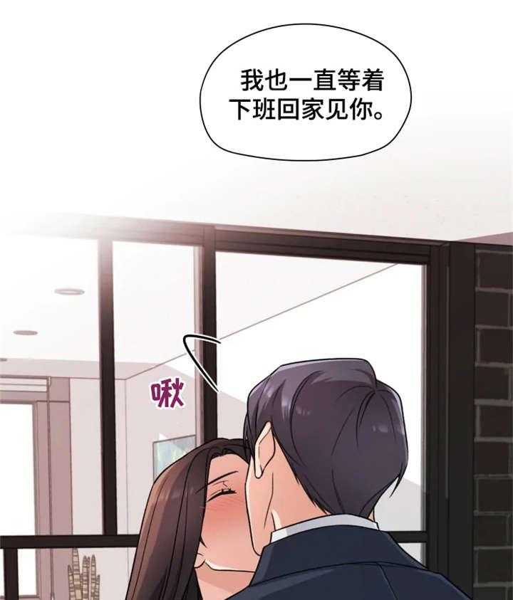 《一年的约定》第17话 17_散步 第1页