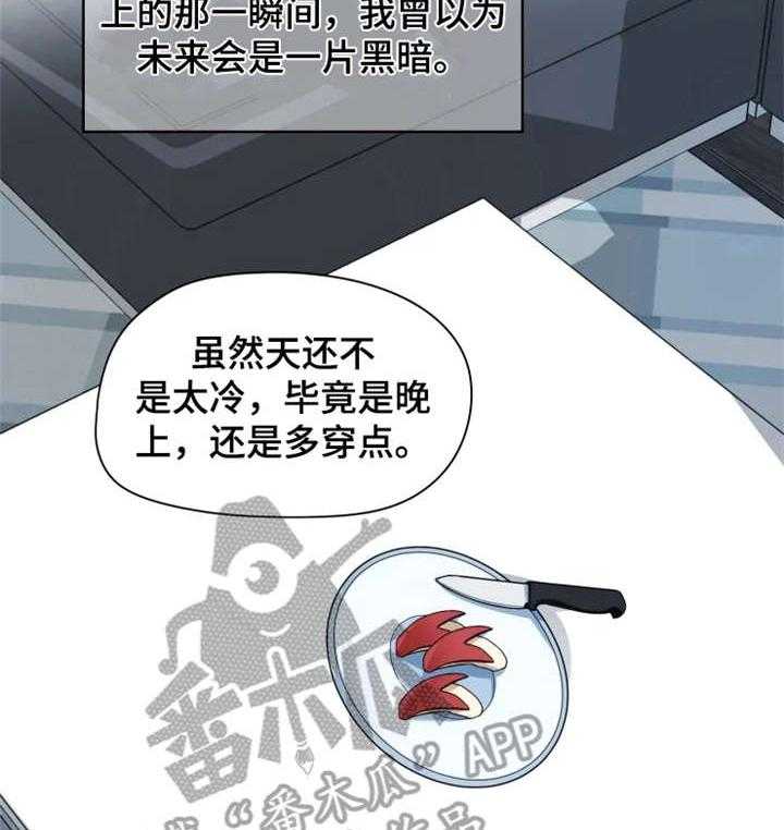 《一年的约定》第17话 17_散步 第20页