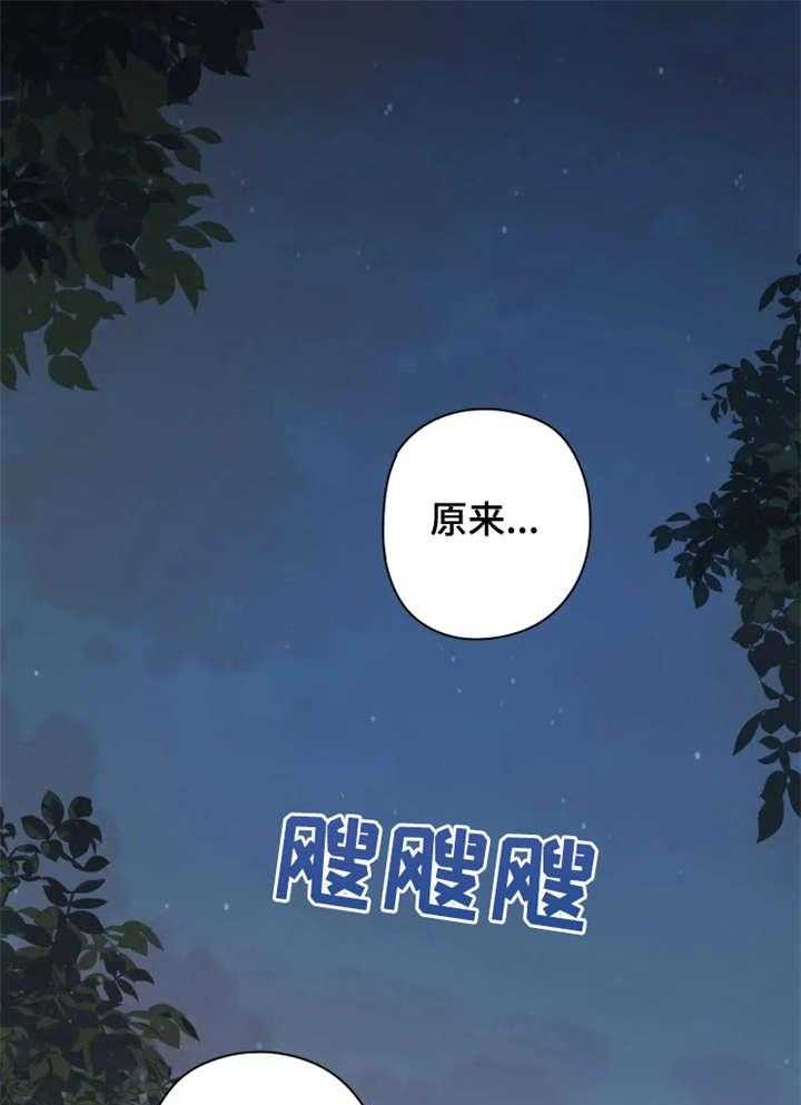 《一年的约定》第17话 17_散步 第22页