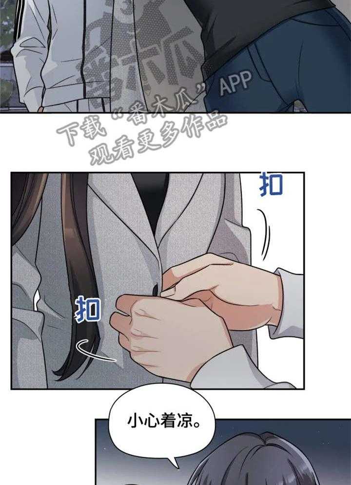 《一年的约定》第17话 17_散步 第24页