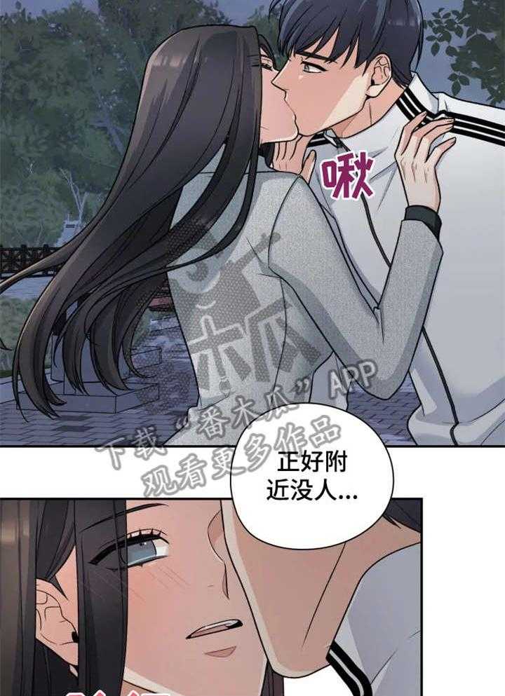 《一年的约定》第17话 17_散步 第27页