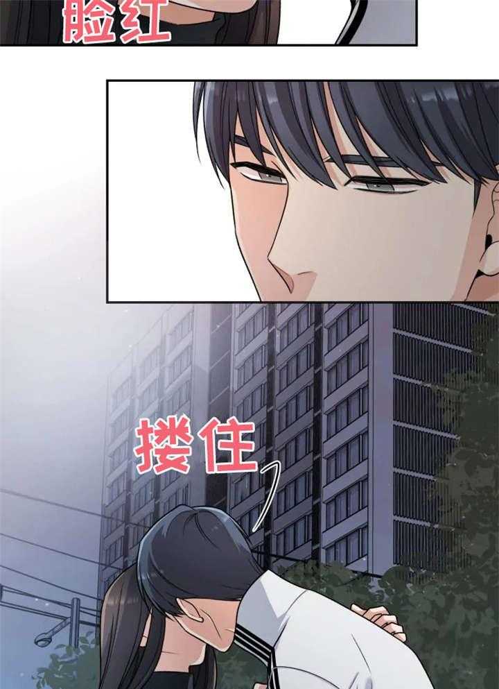 《一年的约定》第17话 17_散步 第28页