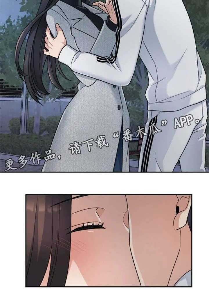 《一年的约定》第17话 17_散步 第29页