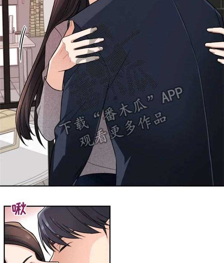 《一年的约定》第17话 17_散步 第2页