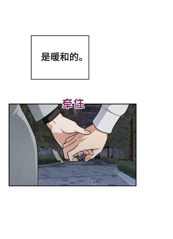 《一年的约定》第17话 17_散步 第30页