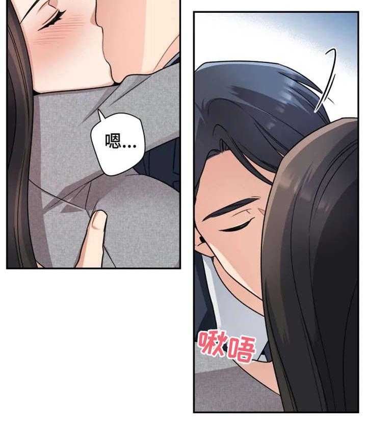 《一年的约定》第17话 17_散步 第3页