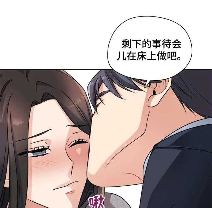 《一年的约定》第17话 17_散步 第4页