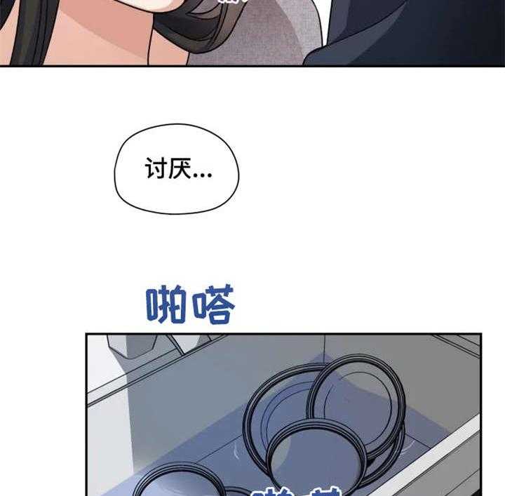 《一年的约定》第17话 17_散步 第5页