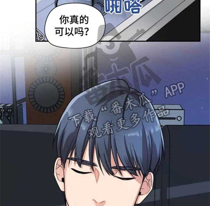 《一年的约定》第17话 17_散步 第6页