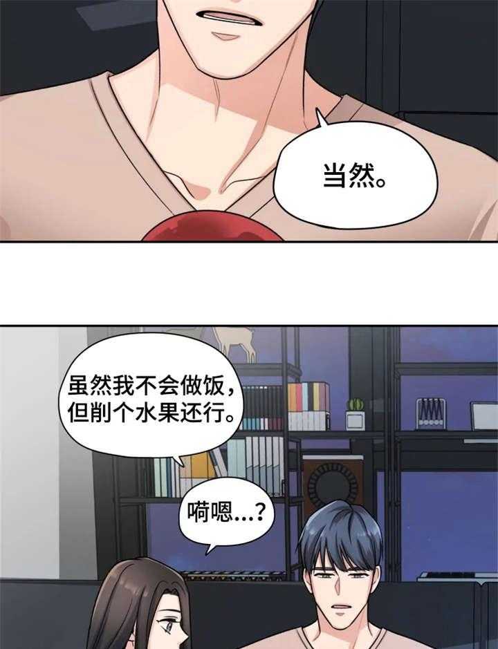 《一年的约定》第17话 17_散步 第7页