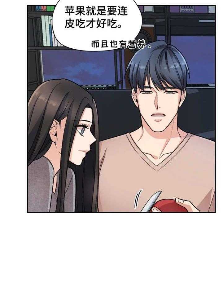 《一年的约定》第17话 17_散步 第9页
