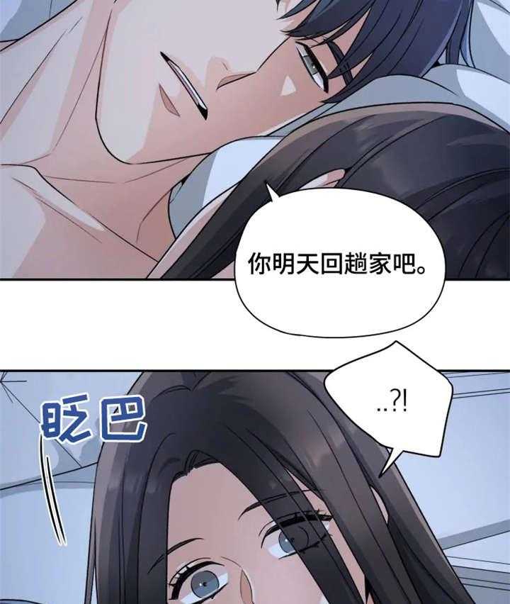 《一年的约定》第16话 16_改变 第10页