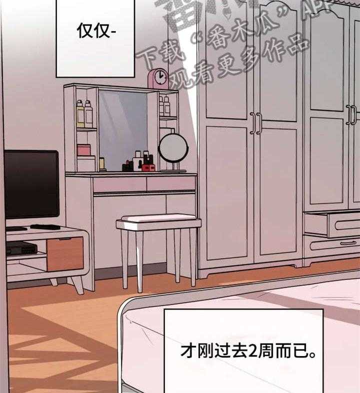 《一年的约定》第16话 16_改变 第14页