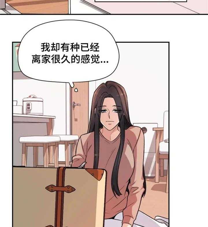 《一年的约定》第16话 16_改变 第15页