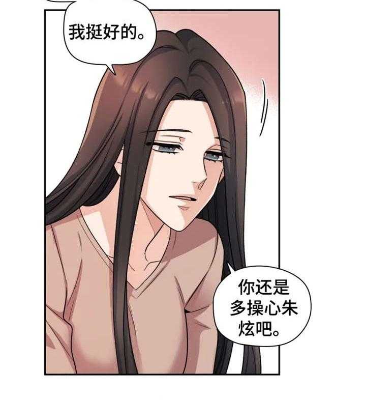《一年的约定》第16话 16_改变 第18页