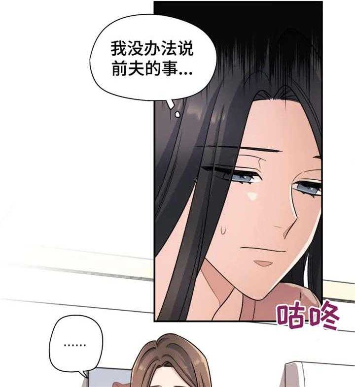 《一年的约定》第16话 16_改变 第19页