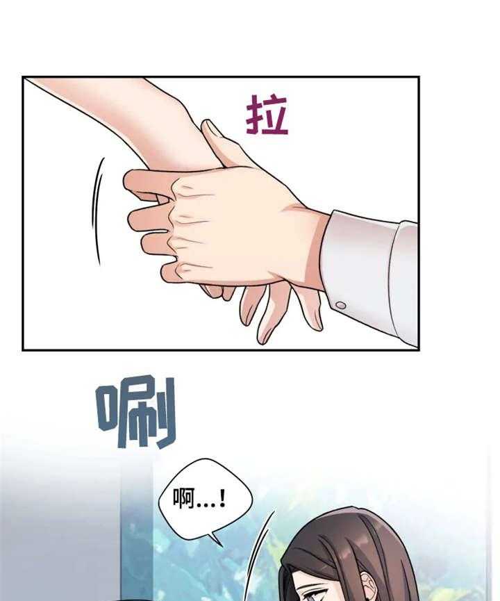 《一年的约定》第16话 16_改变 第1页