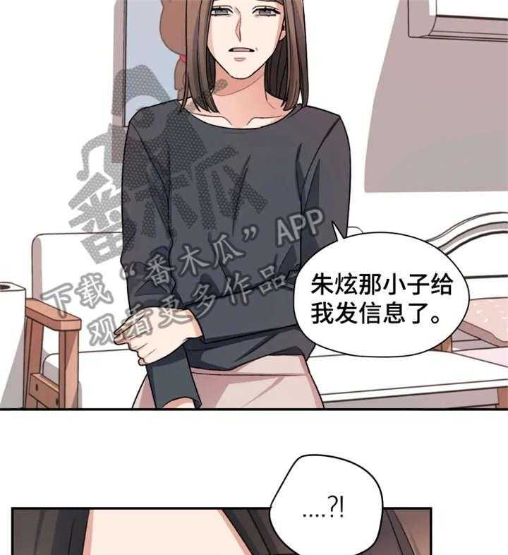 《一年的约定》第16话 16_改变 第20页