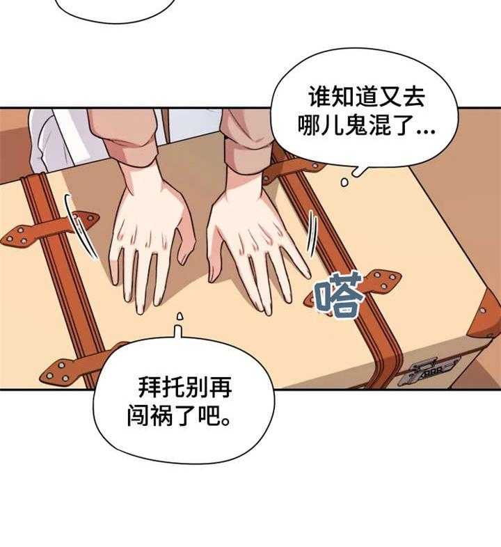 《一年的约定》第16话 16_改变 第23页
