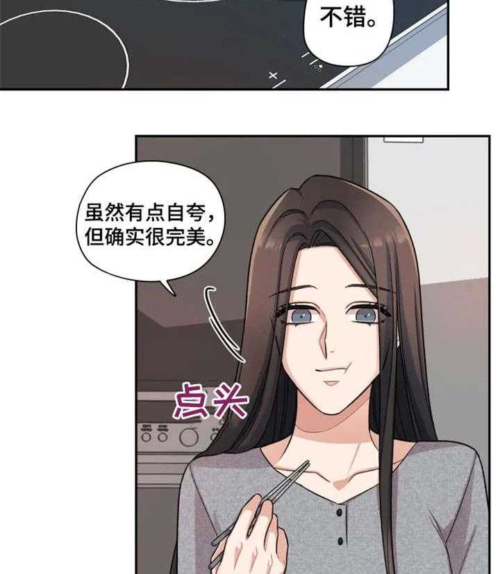 《一年的约定》第16话 16_改变 第27页