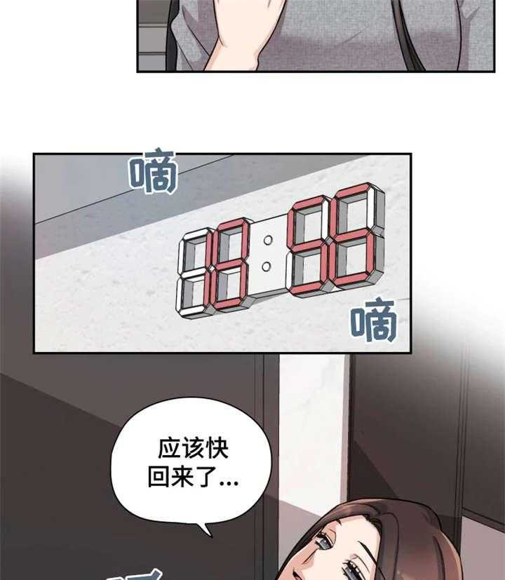 《一年的约定》第16话 16_改变 第28页