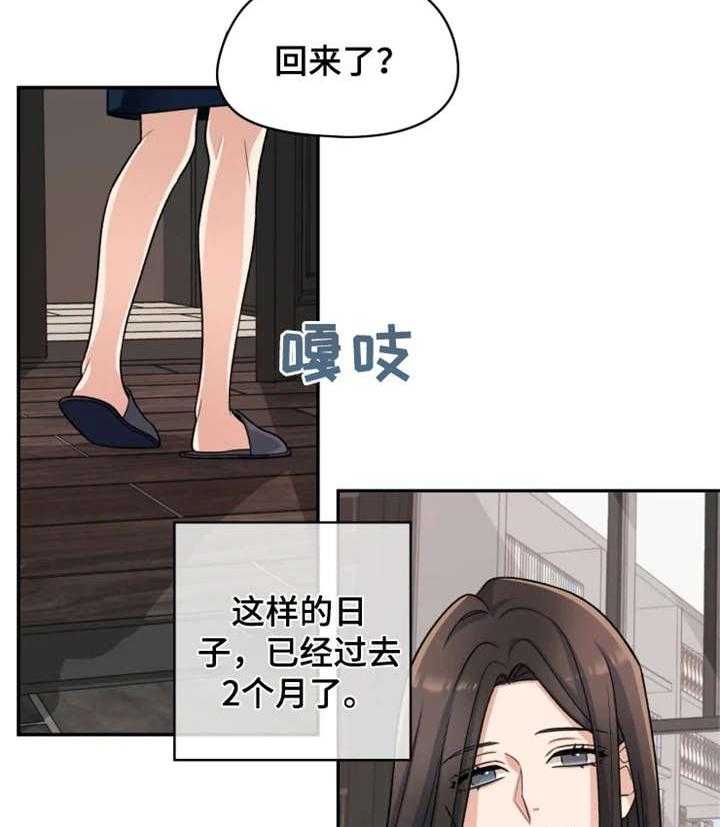 《一年的约定》第16话 16_改变 第30页