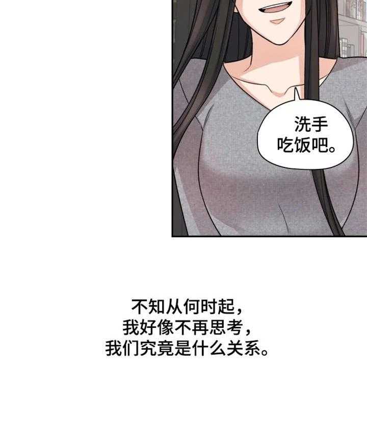 《一年的约定》第16话 16_改变 第31页