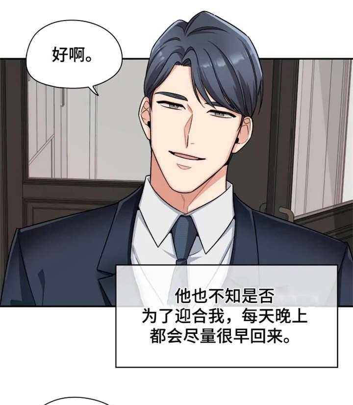 《一年的约定》第16话 16_改变 第32页