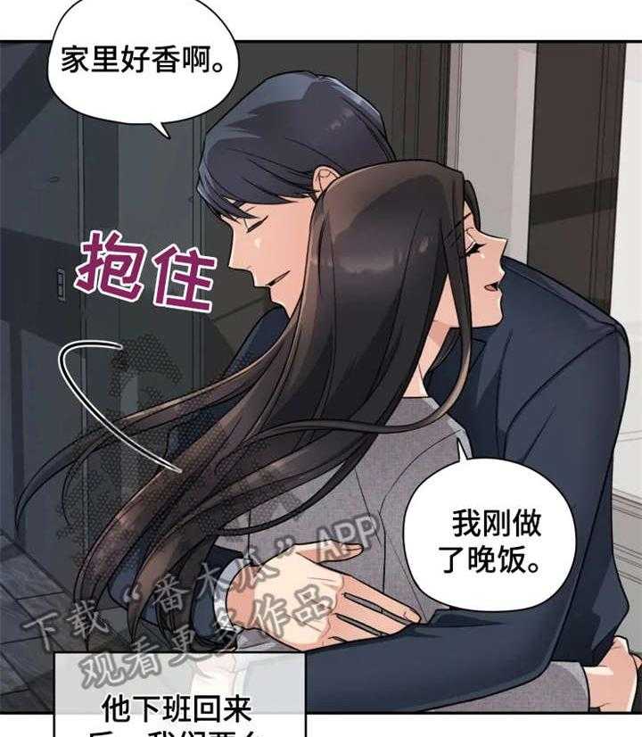 《一年的约定》第16话 16_改变 第33页