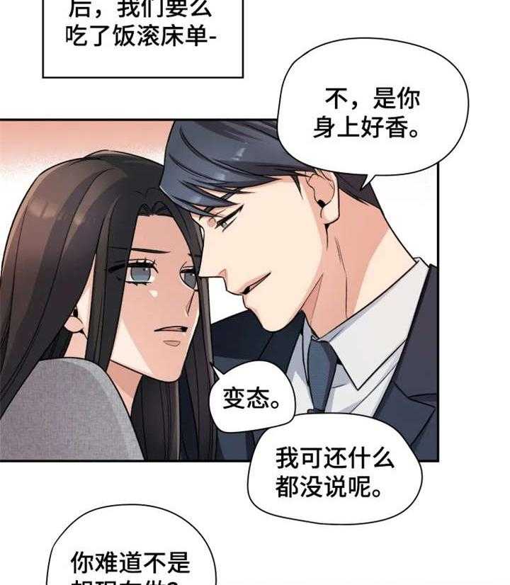 《一年的约定》第16话 16_改变 第34页