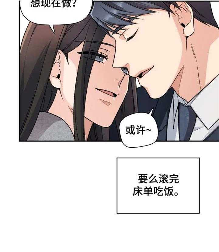 《一年的约定》第16话 16_改变 第35页