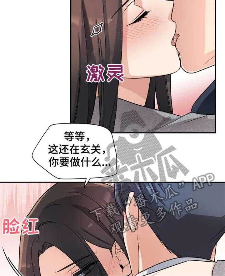 《一年的约定》第16话 16_改变 第38页